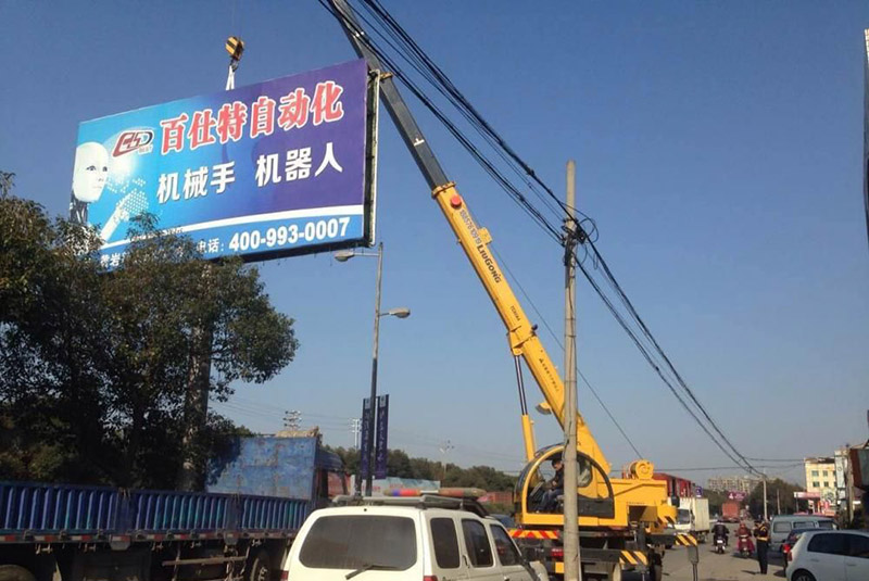 高空广告牌安装、拆除工程
