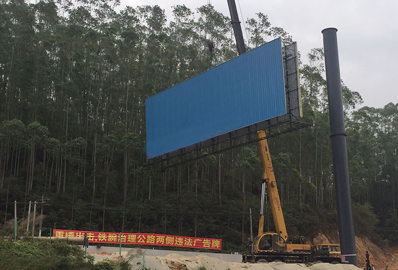 高空广告牌安装、拆除工程